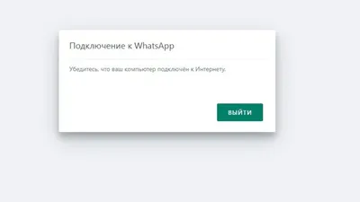 Не нажимайте на эту ссылку: она «убьет» ваш WhatsApp - Hi-Tech Mail.ru