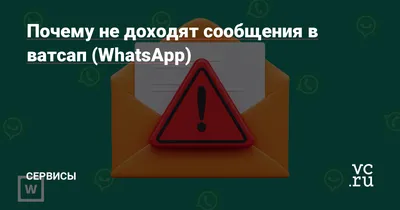 WhatsApp не работает: пользователи жалуются на загрузку изображений и видео