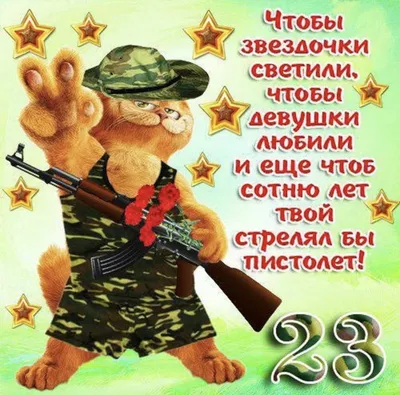 С 23 ФЕВРАЛЯ, МУЖИКИ! Песни для мужчин! - YouTube