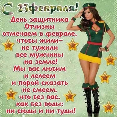 Плакат А2 \"23 февраля. С Днем защитника Отечества!\" - Элимканц