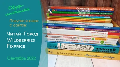 КНИГИ - Весёлые истории в картинках. По материалам журнала \"Весёлые картинки \"