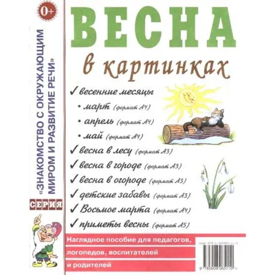 Зимние истории в картинках из жизни маленького городка Мирославля - купить  книгу с доставкой в интернет-магазине «Читай-город». ISBN: 978-5-81-125768-3