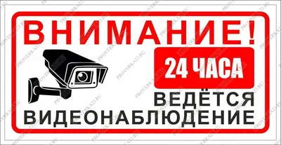 Информационная табличка \"Ведется видеонаблюдение\" 130х130мм [12MF0105] -  купить в Екатеринбурге | интернет-магазин СКЭТ