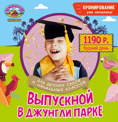 Торт на выпускной из начальной школы (6) - купить на заказ с фото в Москве
