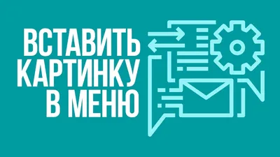 Создание простого и выпадающего меню на WordPress | Шнайдер блог