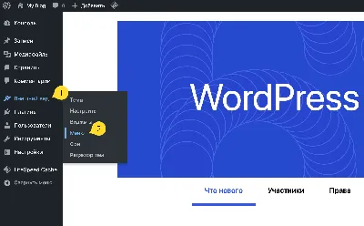 Лучшие плагины для Wordpress-сайтов в 2021 году