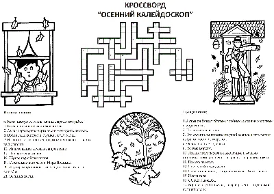 Лэпбук «Осень» для детей 5–7 лет (12 фото). Воспитателям детских садов,  школьным учителям и педагогам - Маам.ру