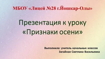 Логопедические игры на тему \"Осень\". Блог Лого-Эксперт