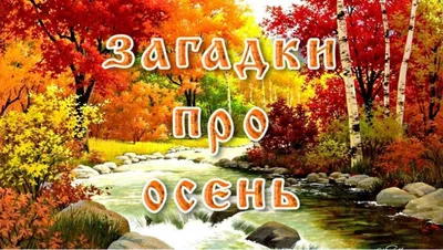 Урок окружающего мира в 1-м классе по теме \"Признаки осени\"