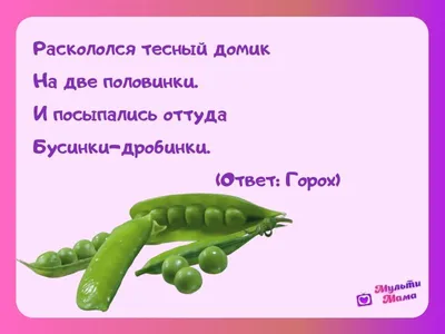 Загадки про овощи, фрукты и ягоды с ответами-раскрасками