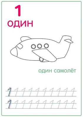 Морозные цифры от 1 до 10 (для счета)