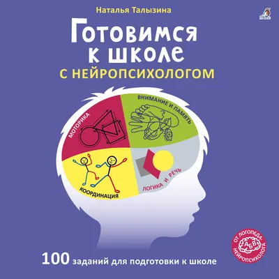 Зашумленные картинки от Мишки. Тренировка зрительных анализаторов, развитие  зрительного восприятия и памяти, образного мышления