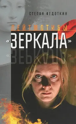 Смысл фильма «У зеркала два лица». Шизоидные странности профессора Ларкина  | Психология. Кино. Жизнь | Дзен