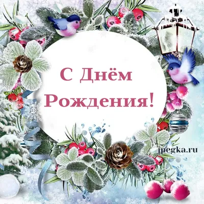 Зимние открытки \"Спокойной ночи!\" (264 шт.)