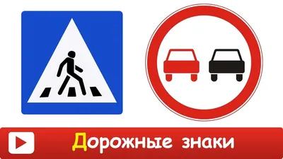 [80+] Знаки дорожного движения для детей картинки обои