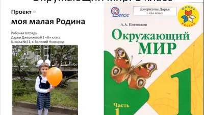 Изобразительное искусство. 1 класс. Учебник купить на сайте группы компаний  «Просвещение»