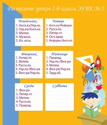 Альбом для первоклассника «Здравствуй, школа!» в Санкт-Петербурге Cофит