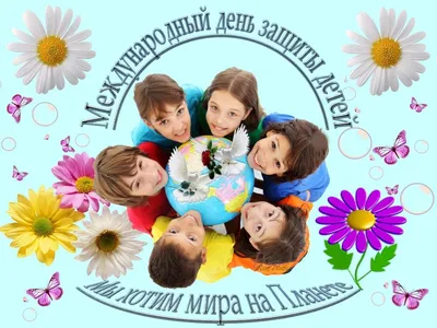 Фотобутафория на 1 июня (День защиты детей) | скачать и распечатать