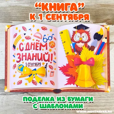 100 стихов на 1 сентября ко Дню знаний для детей