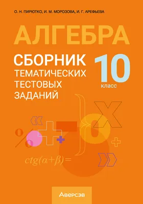 Английский язык на \"отлично\". 10 класс (Маргарита Котлярова) - купить книгу  с доставкой в интернет-магазине «Читай-город». ISBN: 978-9-85-154736-0