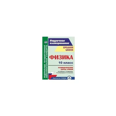 Расписание уроков - Специальная школа № 18 г.Минска имени братьев  Евдокимовых