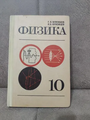 Информатика - 10 класс - естественно-математический