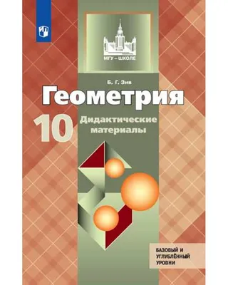 Пелагейченко, Физика, 10 класс технологические карты Уроков по Учебнику Г,  Я, Мякишева, Б - купить в УчМаг, цена на Мегамаркет