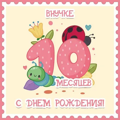 День рождения ♥ МАЛЕНЬКИЙ ЮБИЛЕЙ ♥ Ребенок 1 год 10 месяцев - YouTube