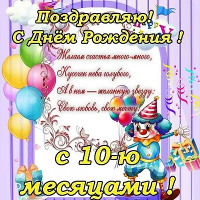 Что должен уметь ребенок в 10 месяцев: особенности физического,  психического, речевого и социального развития девочек и мальчиков,  комментарии педиатров