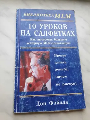 Лахтикова Ирина - Сегодня хочется вам порекомендовать книгу, которая  возможно будет вам в помощь в новом году! . 💥Кто её знает и читал,  отзовитесь, и поделитесь своим мнением! 10 уроков на салфетках: