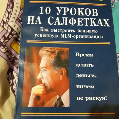 Иллюстрация 3 из 11 для 10 уроков на салфетках. Стань хозяин своей жизни.  Рабочая тетрадь - Фэйлла, Уорд | Лабиринт - книги. Источник: Ермоленко  Александра