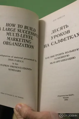 Книга 10 уроков на салфетках – купить в Новосибирске, цена 5 руб., продано  26 сентября 2018 – Книги и журналы