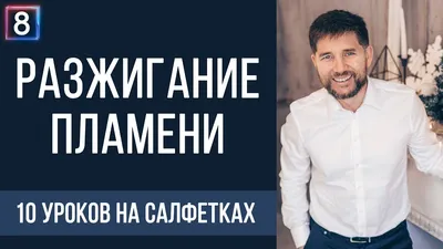 Иллюстрация 4 из 11 для 10 уроков на салфетках. Стань хозяин своей жизни.  Рабочая тетрадь - Фэйлла, Уорд | Лабиринт - книги. Источник: Ермоленко  Александра