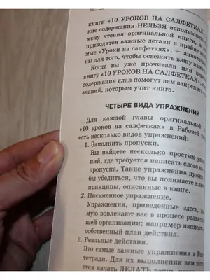 Вебинар - Азбука успеха МЛМ «10 уроков на салфетках» — Видео | ВКонтакте