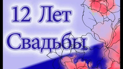 НеМолчи.Уз - Поженились 12 лет назад. До свадьбы четыре... | Facebook