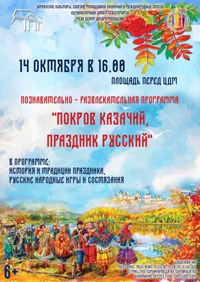 Покров Пресвятой Богородицы 14 октября: открытки с поздравлениями - МК  Волгоград