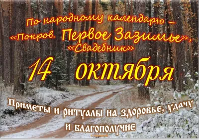 Приглашаем 14 октября на Покров в Свято-Покровский храм с.Боевое.  Престольный праздник - Новини 12 жовтня 2017 р. - 0629.com.ua