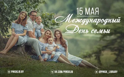 15 мая-Международный день семьи » КГУ «Общеобразовательная школа №189»  Управления образования города Алматы