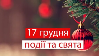 Индустрия Успеха - УРА!! УЖЕ ЧЕРЕЗ 3 ДНЯ БУДЕТ ПРАЗДНИК!! _ 17 декабря в  12:00 🕛 мы ждём каждого из вас на праздновании дня нашего рождения! Прошёл  целый год с того дня,