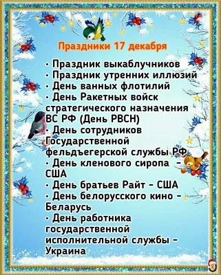 17 декабря — День Ракетных войск стратегического назначения» | |  Муниципальное бюджетное учреждение культуры «Дом культуры «Кристалл»