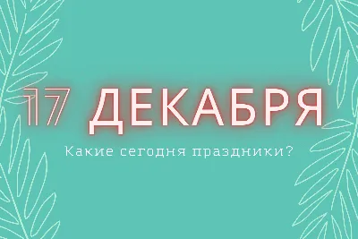 Мастер-класс «Новогоднее настроение» | СКУНБ им. Лермонтова