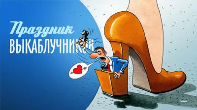 17 декабря: праздники и события. Этот день в истории | Вільне радіо