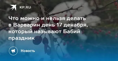 Новогодний утренник 17 декабря » Парк отдыха Экстрим-парк в Томске