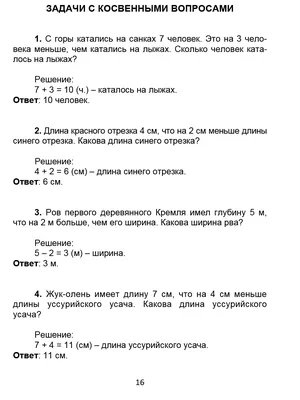 Иллюстрация 1 из 4 для Математика. 1 класс. Летние задания по математике  для повторения и закрепления учебного материала - Узорова, Нефедова |  Лабиринт - книги. Источник: Лабиринт