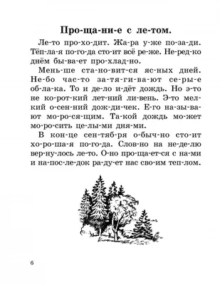 Иллюстрация 1 из 4 для Задачи по математике. 1 класс. ФГОС - Хвостин,  Волков | Лабиринт - книги.