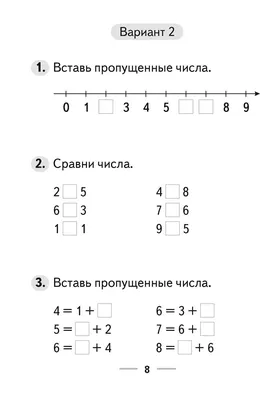 Математика 1 класс. Интерактивные анимированные задачи + CD-диск -  Издательство «Планета»