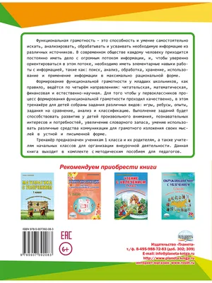 Русский язык. 1 класс. Учебник купить на сайте группы компаний «Просвещение»