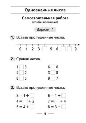 Прописи для учащихся 1 класса начальной школы. Воскресенская А.И., Ткаченко  Н.И. 1947 - Сталинский букварь