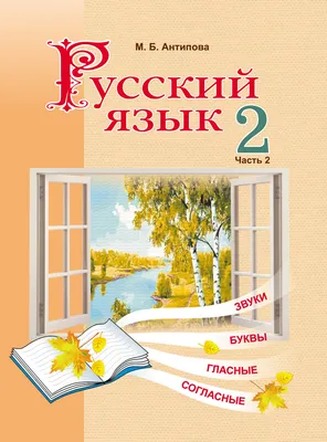 Математика. Рабочая тетрадь. 1 класс. В 2-х ч. Ч. 2 купить на сайте группы  компаний «Просвещение»