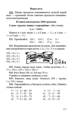 Ученики 2 «Б» класса приняли участие в акции «На страницах любимых книг» -  МБОУ МГ №4 \"Ступени\" г. Пензы им. Н. М. Пазаева